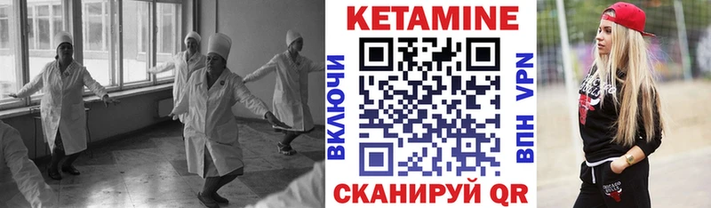 где найти   Теберда  Кетамин ketamine 